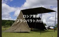 2026年最新】プラシパラトカの人気アイテム - メルカリ