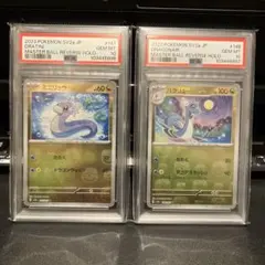 2026年最新】ハクリュー マスターボールの人気アイテム - メルカリ