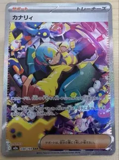 2026年最新】ポケモンカード エラー レリーフ抜けの人気アイテム