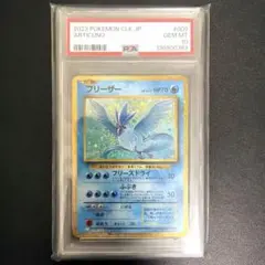 2026年最新】フリーザー 旧裏 psaの人気アイテム - メルカリ