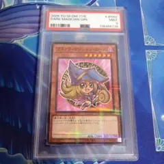 2026年最新】ブラックマジシャンハイチュウの人気アイテム - メルカリ