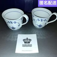 2026年最新】ロイヤル コペンハーゲン ブルーフルーテッド プレイン