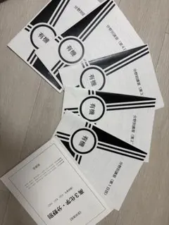 2026年最新】鉄緑会 化学 冊子の人気アイテム - メルカリ