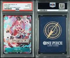 2026年最新】ペローナ psa10の人気アイテム - メルカリ