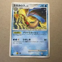 ミロカロス ◇ Pt3 フロンティアの鼓動 034/100 - メルカリ