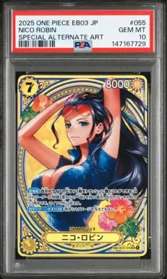 2026年最新】ロビン psa10の人気アイテム - メルカリ