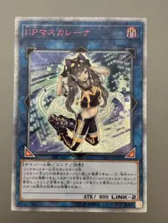 2026年最新】マスカレーナ 20thの人気アイテム - メルカリ