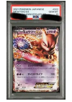 2026年最新】ミュウsar psa10の人気アイテム - メルカリ