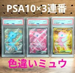 2026年最新】ミュウ sr 色違いの人気アイテム - メルカリ