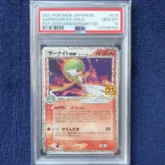 2026年最新】サーナイトEX デルタ種 psa10の人気アイテム - メルカリ