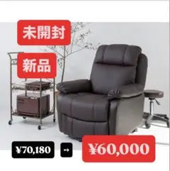 2026年最新】電動ラウンジチェアの人気アイテム - メルカリ