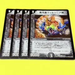 2026年最新】ヴィルジニア卿 プロモの人気アイテム - メルカリ