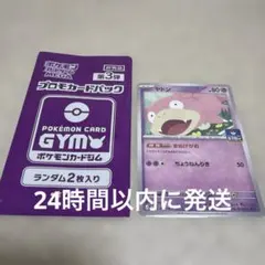 2026年最新】ジムプロモ 未開封の人気アイテム - メルカリ