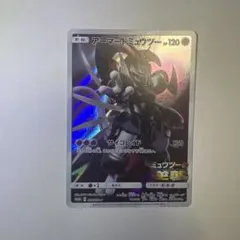 2026年最新】アーマードミュウツー スリーブの人気アイテム - メルカリ