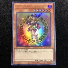 2026年最新】ブラックマジシャンガール ヒスコレの人気アイテム - メルカリ