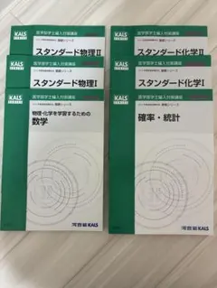 2026年最新】kals 物理化学の人気アイテム - メルカリ