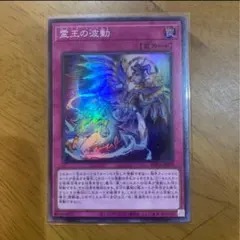 2026年最新】霊王の波動 スリーブの人気アイテム - メルカリ