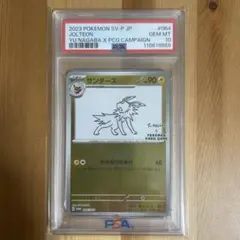 2026年最新】サンダース 064/SV-P YU NAGABAの人気アイテム - メルカリ