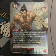 2026年最新】三島一八 ユニオンアリーナ パラレルの人気アイテム