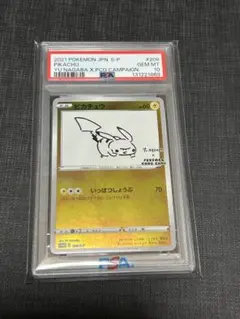2026年最新】yu nagaba psa10の人気アイテム - メルカリ