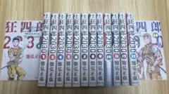 2026年最新】狂四郎2030全巻の人気アイテム - メルカリ