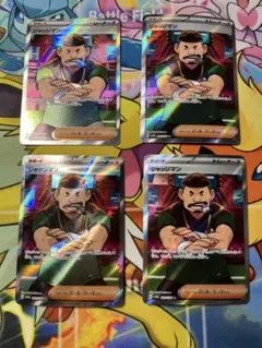 2026年最新】ジャッジマン SR 4枚の人気アイテム - メルカリ