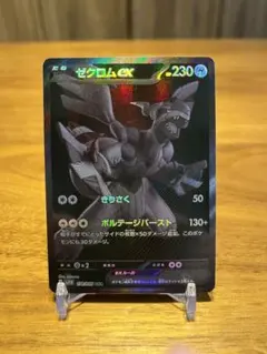 2026年最新】ブラックボルト ゼクロムex BWRの人気アイテム - メルカリ