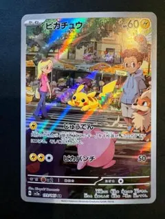 2026年最新】ポケモンカード151 sv2a 強化拡張パック ピカチュウ AR