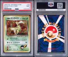 2026年最新】r団のストライク psaの人気アイテム - メルカリ