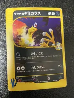 マツバのヤミカラス ☆ ポケモンカード☆VS 025/141 - メルカリ