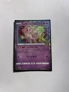 2026年最新】ミュウ 002/028 25thミラーの人気アイテム - メルカリ