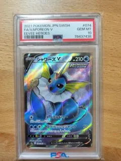 2026年最新】シャワーズv psa10の人気アイテム - メルカリ