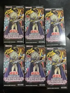 遊戯王 深淵の冥王 劇場版 スターターボックス 限定 初期 ノーマル