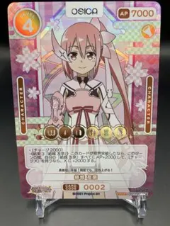 2026年最新】osica 結城友奈は勇者であるの人気アイテム - メルカリ