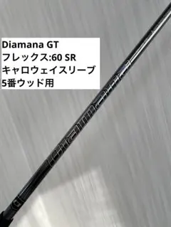 2026年最新】ディアマナ gt 5wの人気アイテム - メルカリ