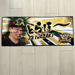 2026年最新】とらほーたおるの人気アイテム - メルカリ