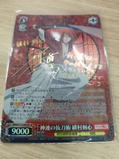 2026年最新】緋村 spの人気アイテム - メルカリ