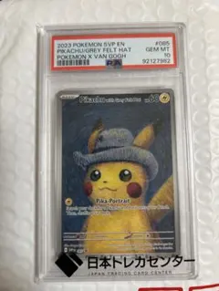2026年最新】ゴッホピカチュウ psaの人気アイテム - メルカリ