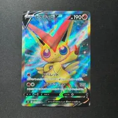 ビクティニV SR S5R 連撃マスター 072/070 - メルカリ