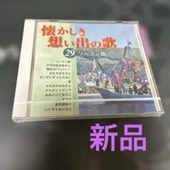 2026年最新】懐かしき想い出の歌の人気アイテム - メルカリ