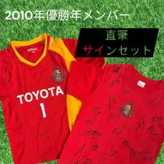 2026年最新】玉田圭司 サインの人気アイテム - メルカリ