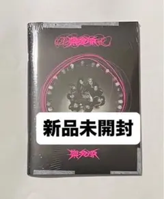 2026年最新】スキズ アルバム 未開封の人気アイテム - メルカリ