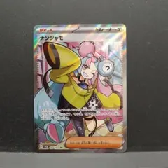 2026年最新】ナンジャも srの人気アイテム - メルカリ