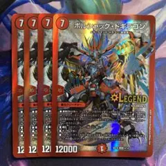 2026年最新】ボルシャックドギラゴンの人気アイテム - メルカリ