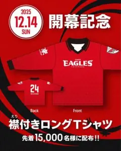 2026年最新】キヤノンイーグルスの人気アイテム - メルカリ