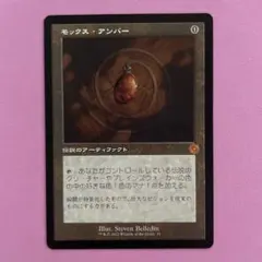 2026年最新】モックスアンバーの人気アイテム - メルカリ