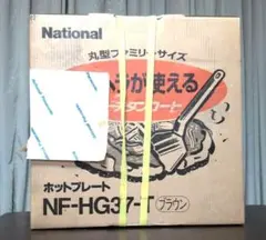 2026年最新】ナショナルホットプレートの人気アイテム - メルカリ