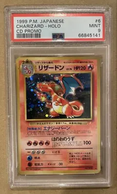 2026年最新】とりかえっこ リザードン psa10の人気アイテム - メルカリ