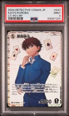 2026年最新】コナン カード psa10の人気アイテム - メルカリ