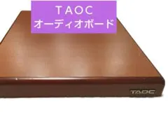 2026年最新】taoc オーディオボードの人気アイテム - メルカリ